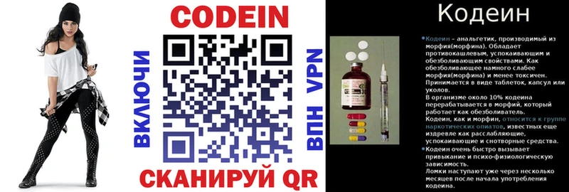 Купить где  Гурьевск  Codein Purple Drank 