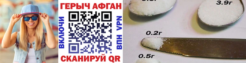 Купить закладки  Гурьевск  Героин афганец 