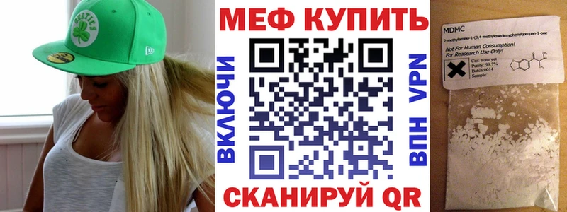 Купить закладки  Гурьевск  Мефедрон мяу мяу 