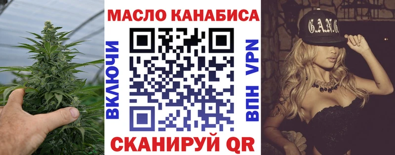 ТГК вейп  Купить закладки  Гурьевск 